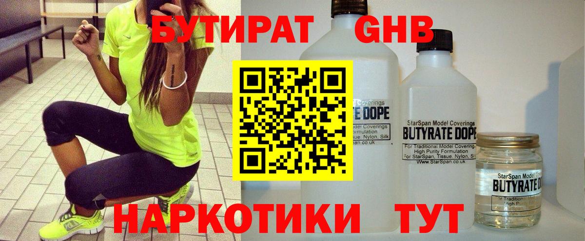 Краснознаменск  Бутират Butirat  Вход с VPN 