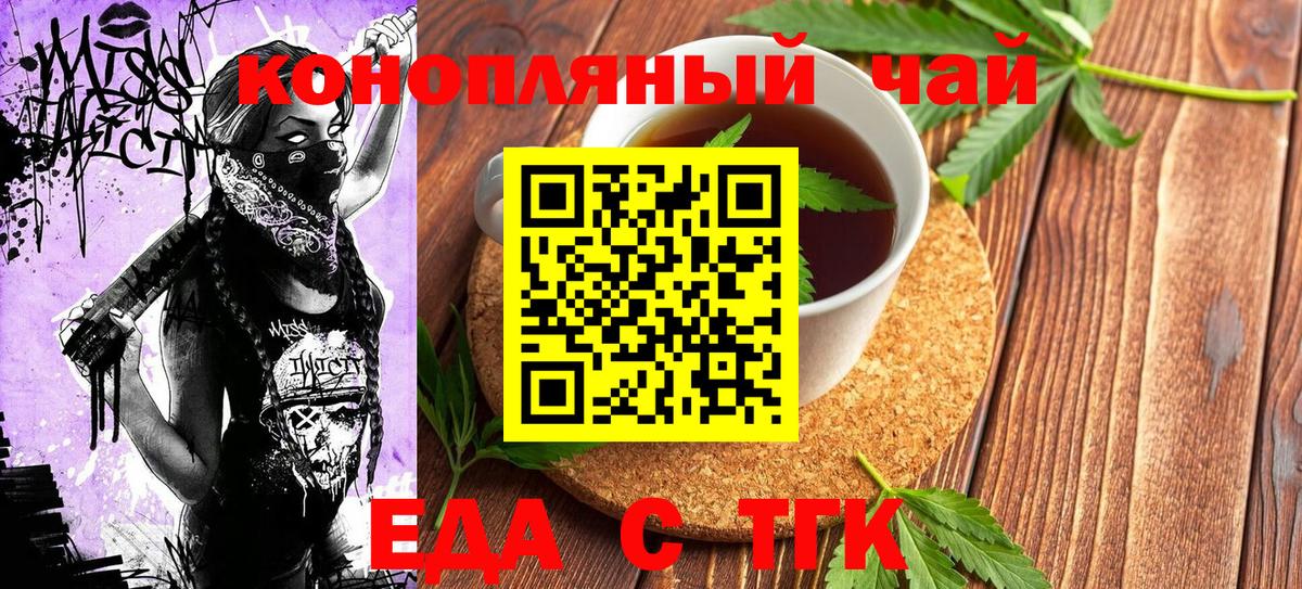 Canna-Cookies конопля Краснознаменск
