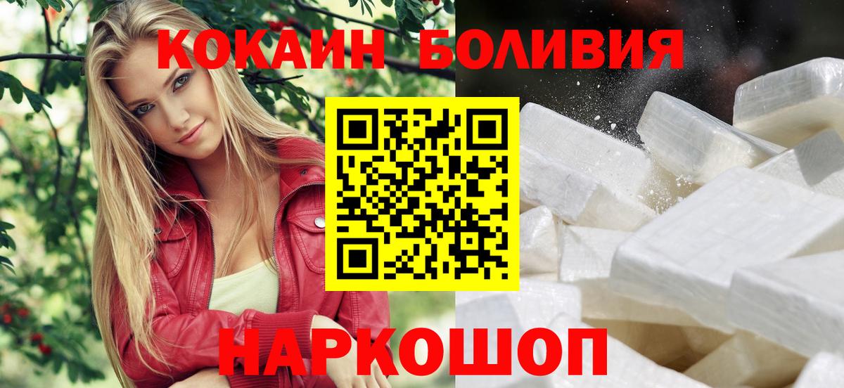 КОКАИН Колумбийский  купить наркотик  Краснознаменск  Вход с VPN  COCAIN 
