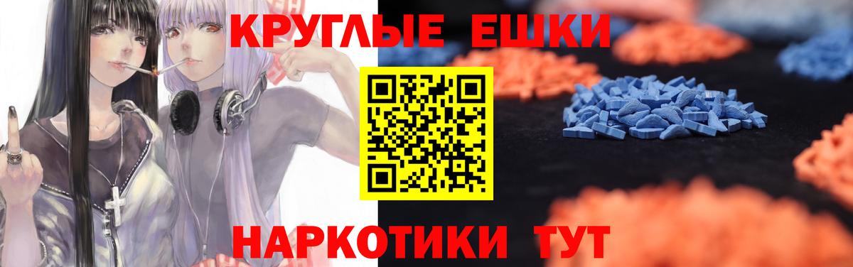 Ecstasy 280мг  Вход с VPN  Краснознаменск 