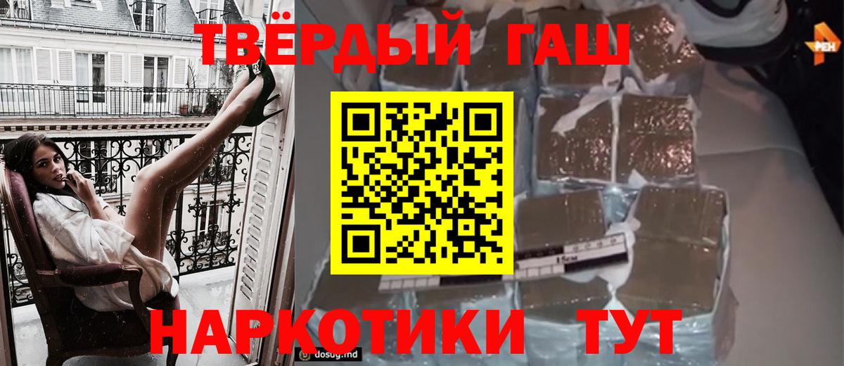 Гашиш  ГАШ Cannabis  Краснознаменск  Вход с VPN  ГАШ гарик 