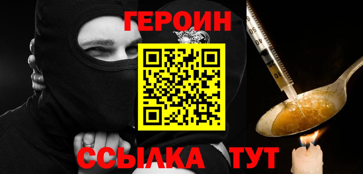 Краснознаменск  Героин Афган  Вход с VPN 