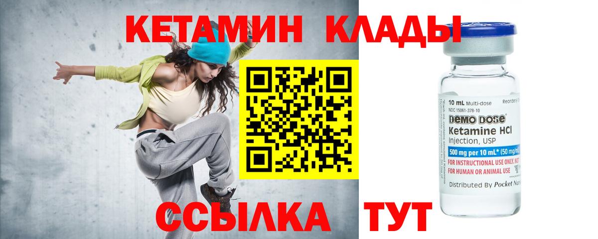КЕТАМИН VHQ Краснознаменск