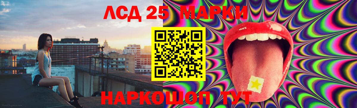 LSD-25 экстази ecstasy Краснознаменск