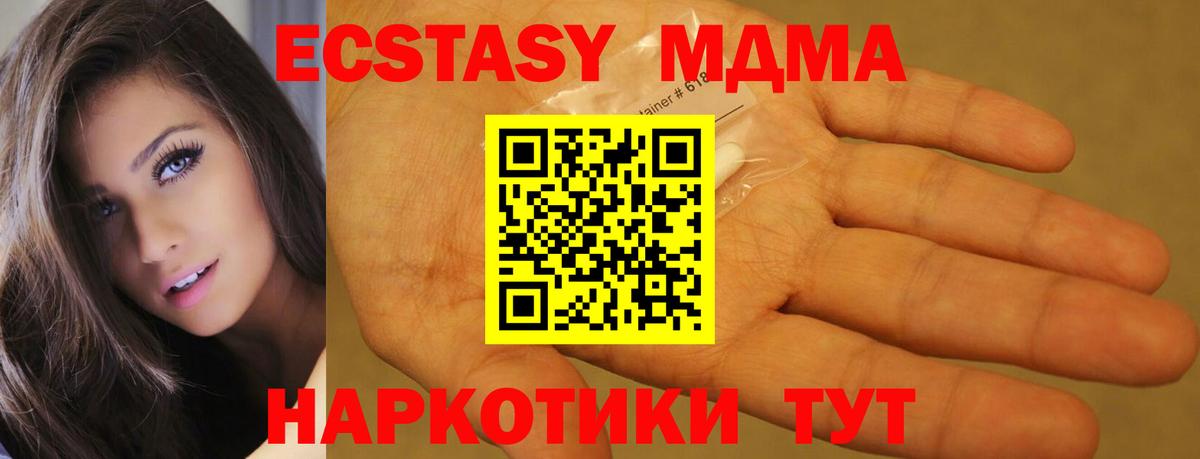 Краснознаменск  MDMA  МДМА молли  Вход с VPN  МДМА crystal 