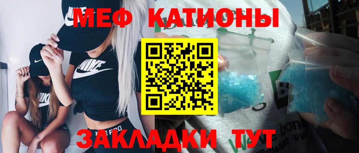 Мефедрон кристаллы Краснознаменск