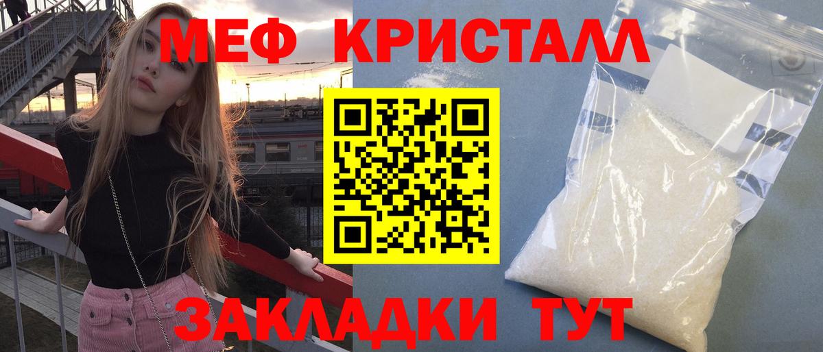 Меф  Вход с VPN  дарнет шоп  Мефедрон  Меф 4 MMC  Мефедрон кристаллы  Краснознаменск 