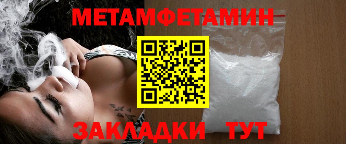 Метамфетамин Декстрометамфетамин 99.9%  Вход с VPN  Краснознаменск 