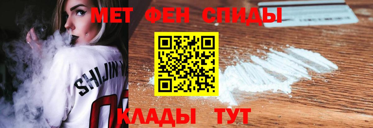 Метамфетамин мет Краснознаменск
