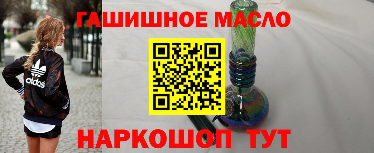 Дистиллят ТГК концентрат  mega сайт  Краснознаменск  Вход с VPN 